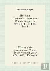 History Of The Governmental Senate For Two Hundred Years. 1711-1911. Volume 1