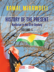 History Of The Present