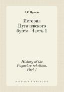 History Of The Pugachev Rebellion. Part 1