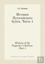 History Of The Pugachev Rebellion. Part 1