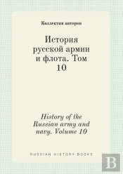 History Of The Russian Army And Navy. Volume 10