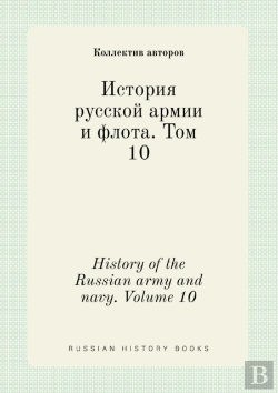 Bertrand.pt - History Of The Russian Army And Navy. Volume 10