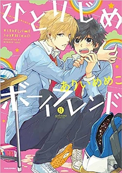 Bertrand.pt - Hitorijime Boyfriend (Hitorijime My Hero)