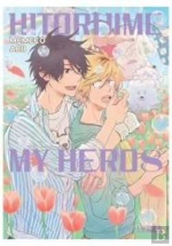 Bertrand.pt - Hitorijime My Hero 08