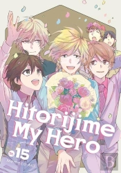Hitorijime My Hero 15