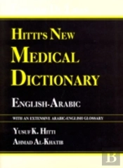 Hitti'S New Medical Dictionary