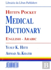 Hitti'S Pocket Medical Dictionary