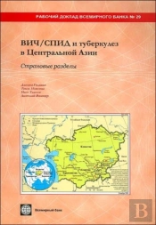 Hiv/Aids And Tuberculosis In Central Asia