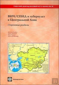 Bertrand.pt - Hiv/Aids And Tuberculosis In Central Asia