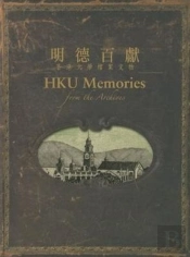 Hku Memories From The Archives