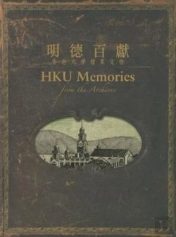 Bertrand.pt - Hku Memories From The Archives