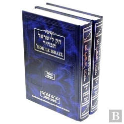 Bertrand.pt - Hok Le Israel - Berechit 2vl