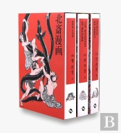 Hokusai Manga