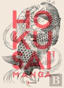 Hokusai Manga