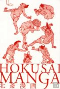 Bertrand.pt - Hokusai Manga