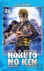 Hokuto No Ken T.25