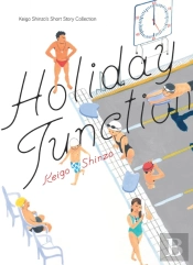 Holiday Junction