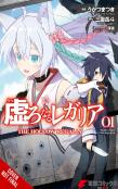 Hollow Regalia, Vol. 1 (Manga)