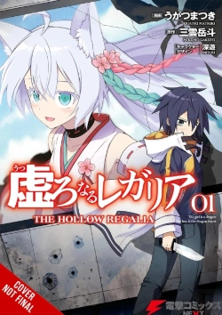 Bertrand.pt - Hollow Regalia, Vol. 1 (Manga)
