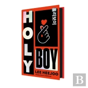 Holy Boy