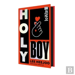 Bertrand.pt - Holy Boy