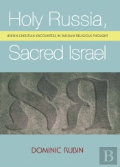 Holy Russia, Sacred Israel