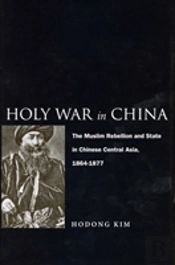 Holy War In China
