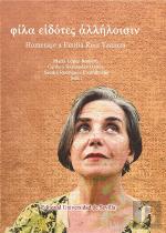 Homenaje A Emilia Ruiz Yamuza