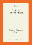 Homer'S Odyssey. Part 1