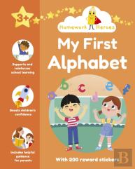 Homework Heroes: My First Alphabet