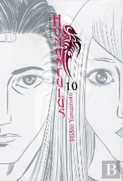 Homunculus T.10