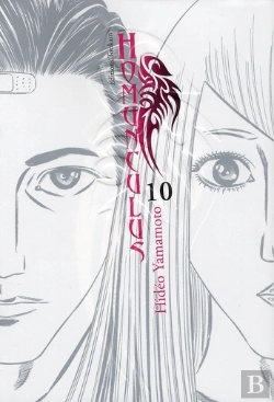 Bertrand.pt - Homunculus T.10