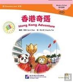 Bertrand.pt - Hong Kong Adventure