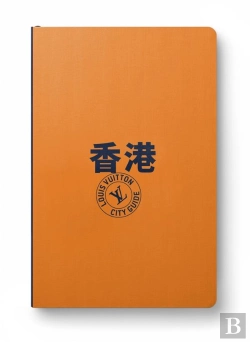 Bertrand.pt - Hong Kong City Guide 2023 (Chinois)