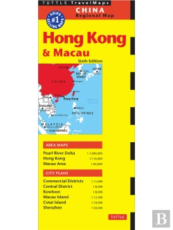 Bertrand.pt - Hong Kong & Macau Travel Map Sixth Edition