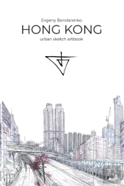 Hong Kong Urban Sketching Artbook