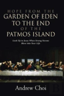 Hope From The Garden Of Eden To The End Of The Patmos Island