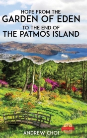 Hope From The Garden Of Eden To The End Of The Patmos Island, 에덴동산에서 부터 ... 메세지