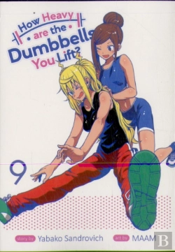 Bertrand.pt - How Heavy Are The Dumbbells You Lift? Vol. 9