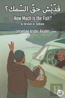 How Much Is The Fish?