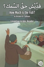 How Much Is The Fish?