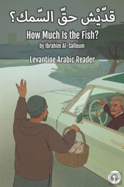 Bertrand.pt - How Much Is The Fish?
