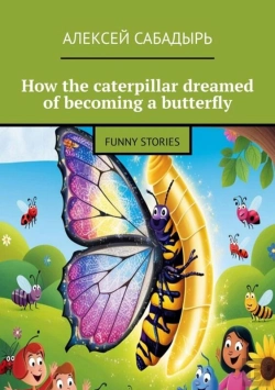 Bertrand.pt - How The Caterpillar Dreamed Of Becoming A Butterfly