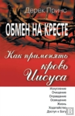 Bertrand.pt - How To Apply The Blood (Russian)