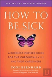 How To Be Sick