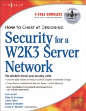 How To Cheat At Designing Security For A Windows Server 2003 Network