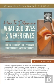 How To Determine What God Gives And Never Gives Study Guide