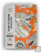 How To Draw Dragons