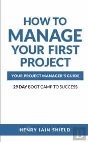 How To Manage Your First Project
