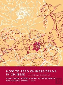 Bertrand.pt - How To Read Chinese Drama In Chinese